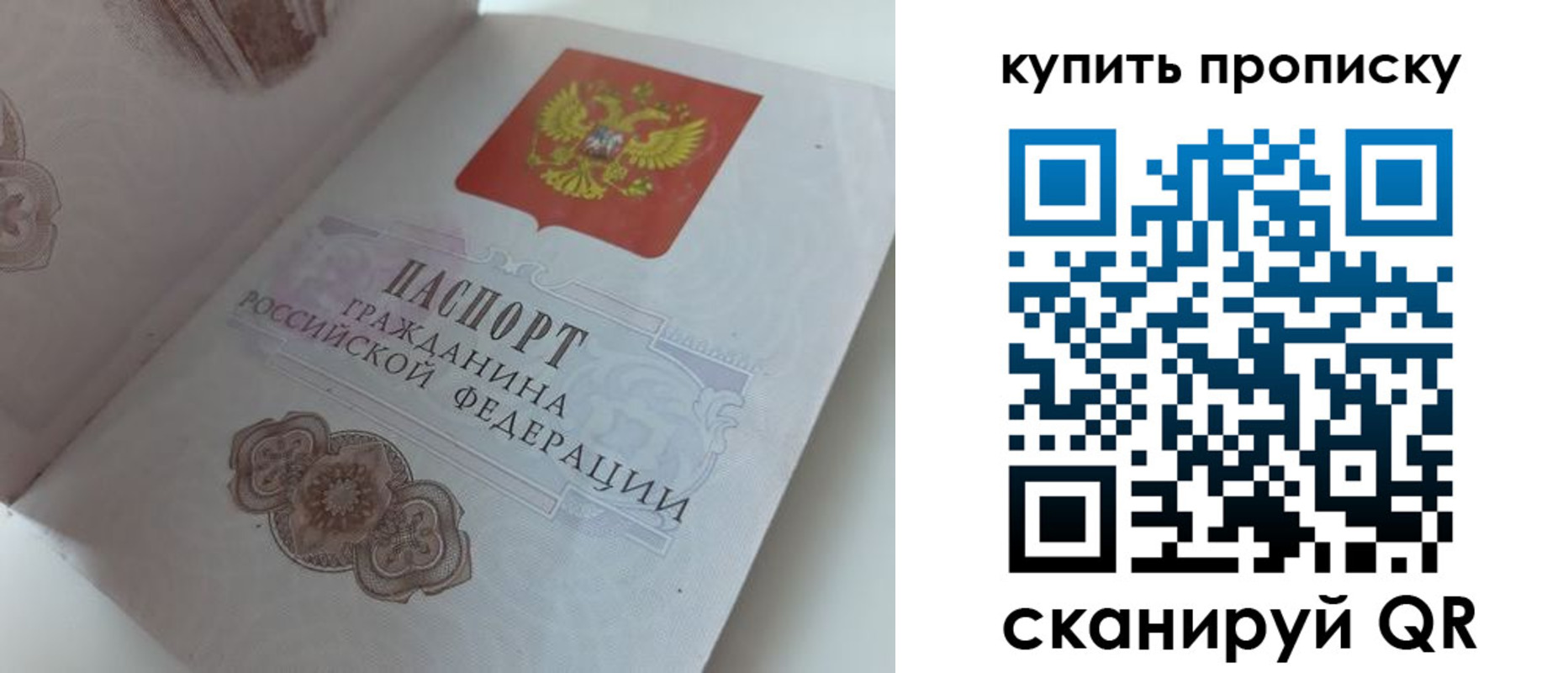 временная регистрация недорого в Плавске