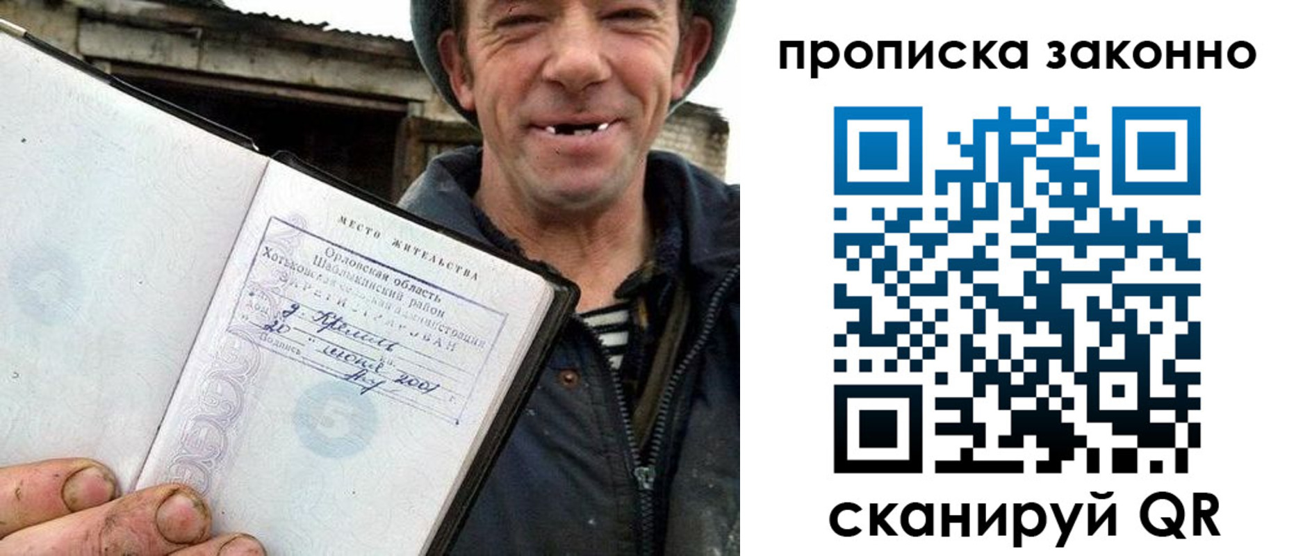 прописка гарантия в Плавске