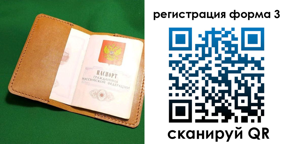 прописка законно в Плавске