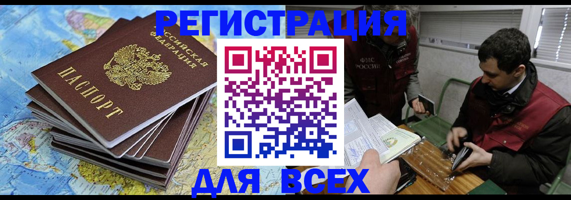 прописка паспорт в Плавске
