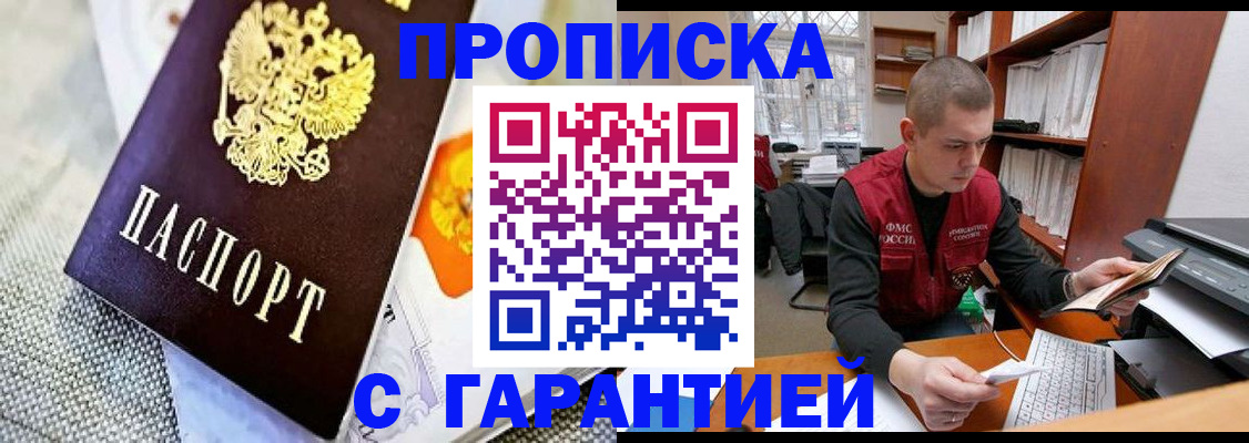 временная регистрация законно в Плавске