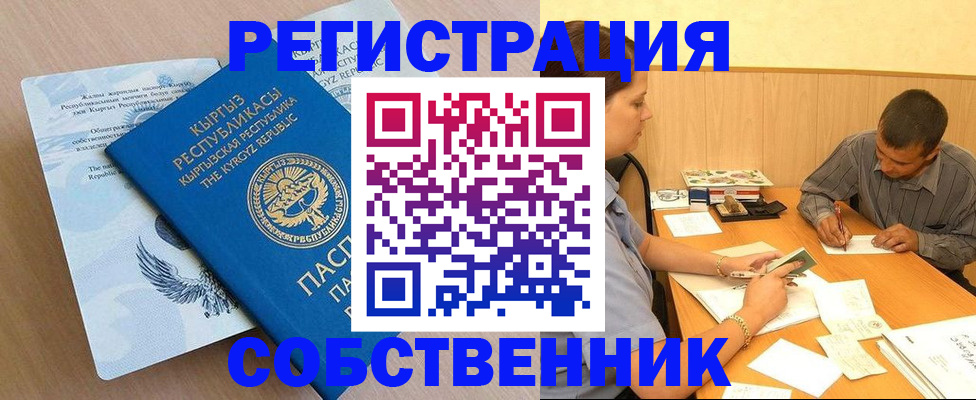 временная регистрация поиск в Плавске