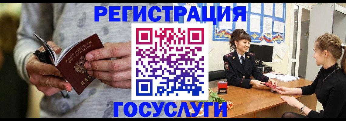 прописка гарантия в Плавске